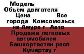  › Модель ­ Toyota Hiace › Объем двигателя ­ 1 800 › Цена ­ 12 500 - Все города, Комсомольск-на-Амуре г. Авто » Продажа легковых автомобилей   . Башкортостан респ.,Кумертау г.